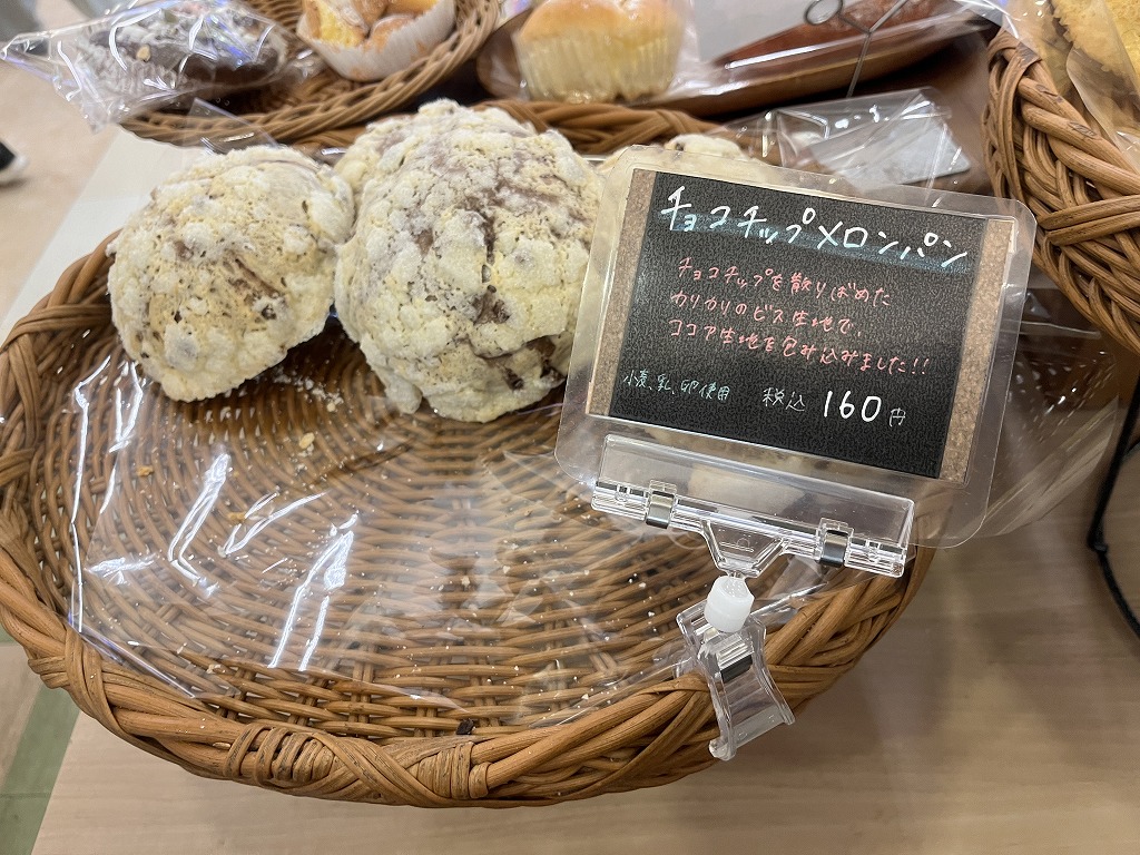 パン生地がココア生地のチョコチップメロンパン4